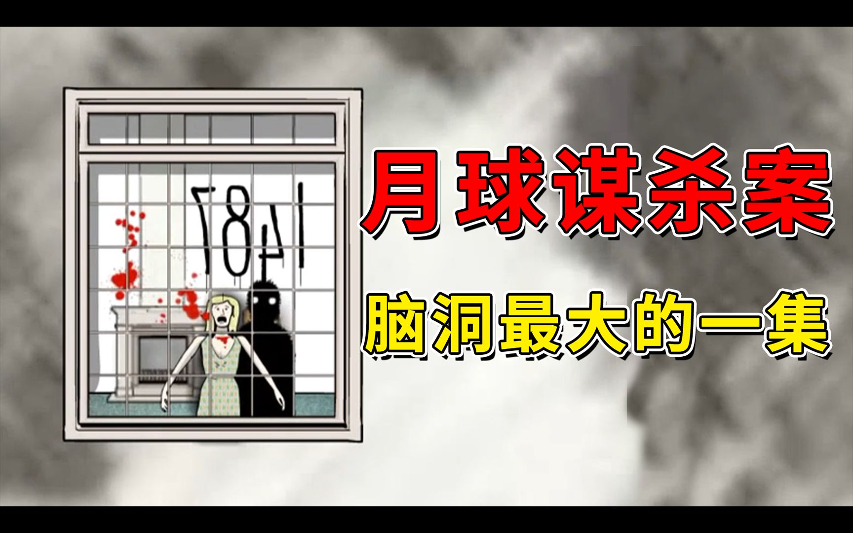 锈湖最废脑子的一作,主角竟然能改变时空?哔哩哔哩bilibili游戏解说