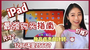 2022苹果教育优惠结束时间 7d05407d0e95012f199de7b1811ffa2d5010ecb5.jpg@310w_174h_1c_100q.jpg