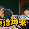 我把蔡徐坤请来聊了聊新歌以及...丨HOPICO