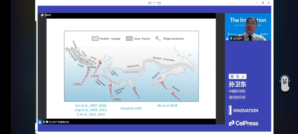 孙卫东研究员 太平洋板块重建