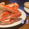 【挪威vlog】挪威大叔教你北极帝王蟹的日常食用方法 ｜北欧留学生活