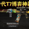 【超详细】AK74N从入门到精通