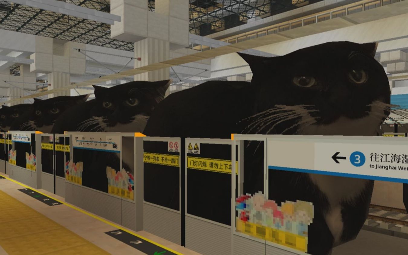 【MTR模组】臭 猫 地 铁