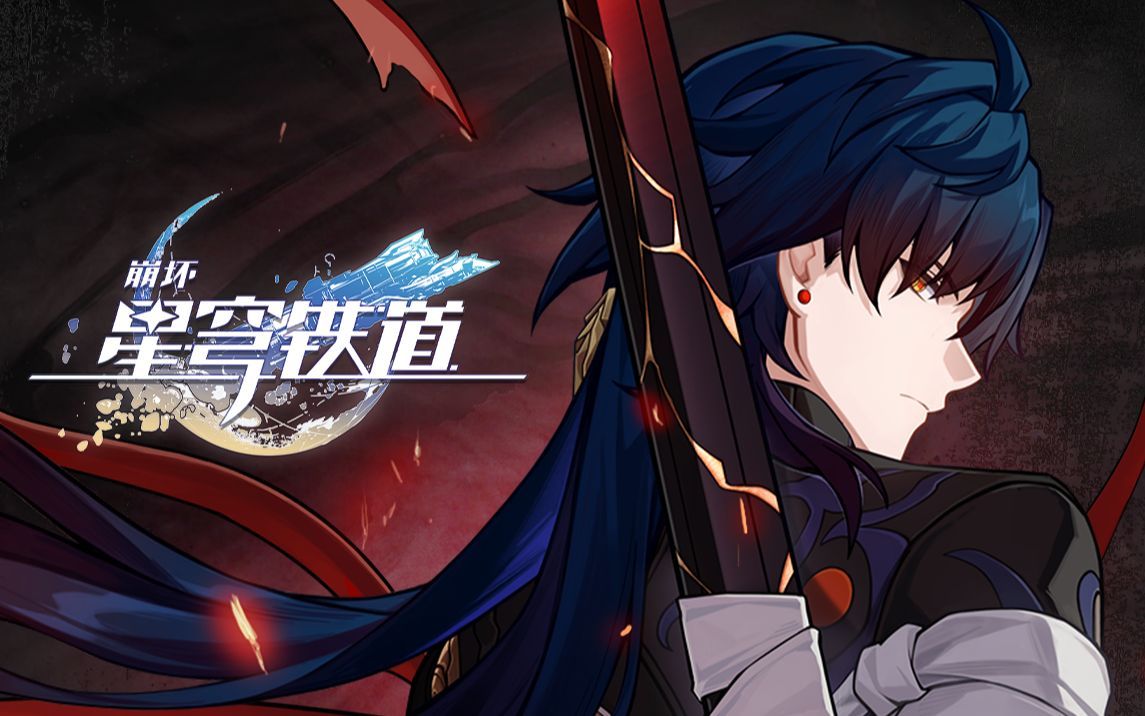 全面屏高画质无印 120 帧丝滑补帧 刃 角色PV「死兆将至」 | 崩坏：星穹铁道