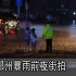 【街拍】郑州暴雨前夜街拍，洪灾前一天的郑州街拍