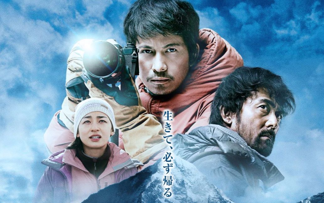 【720P/剧情】珠穆朗玛峰：众神的山岭【2016】【TVBTxMGRT】