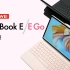 华为MateBook E/E Go 轻体验：二合一产品适合谁？