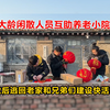 又是躺平小院躺不平的一天，为了迎接春节开始打扫布置小院