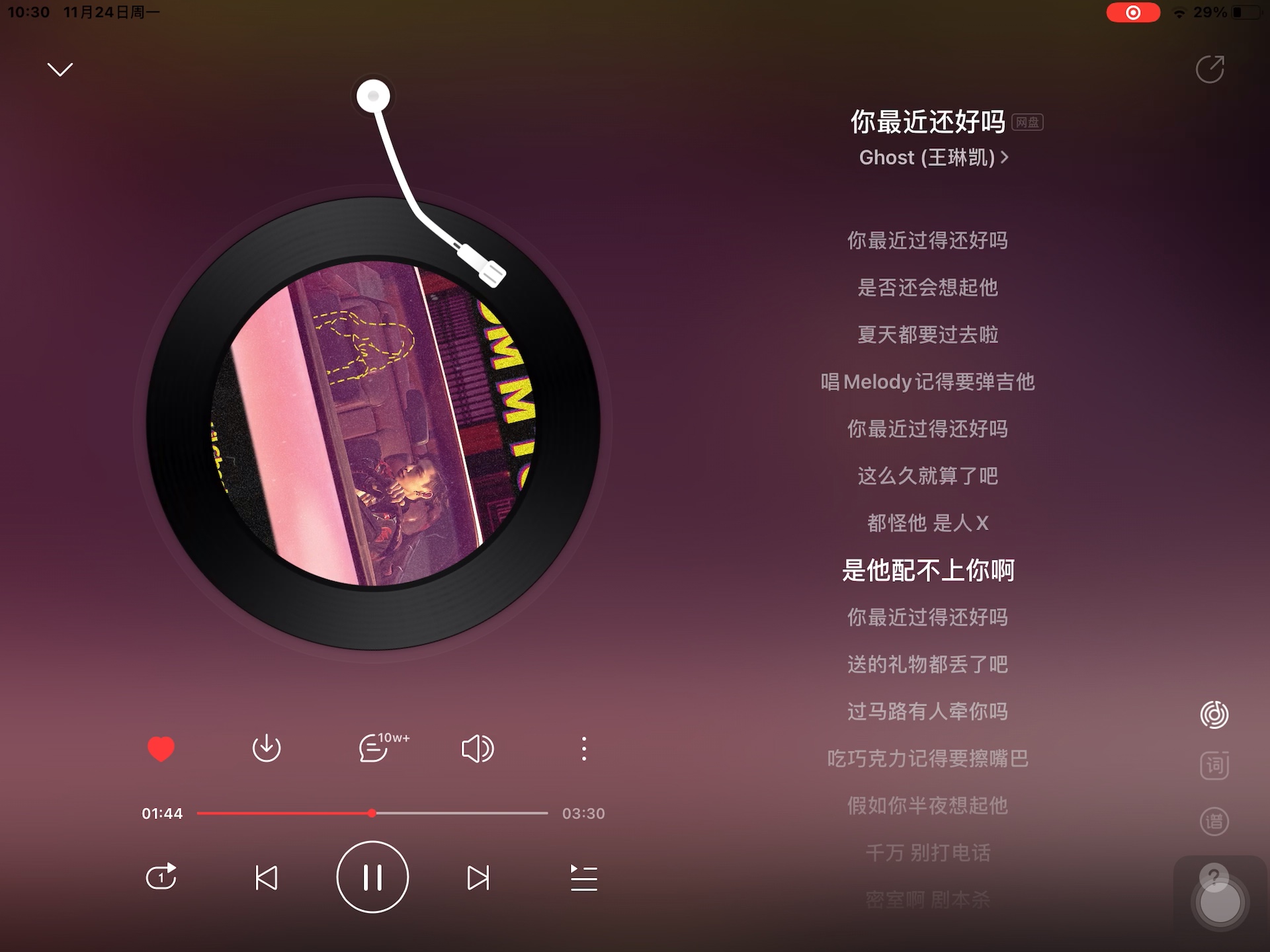 《你最近还好吗》——Ghost小鬼（王琳凯）“你最近过得还好吗 是否还会想起他 夏天就要过去啦～”