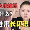 古人来姨妈怎么办？进来长见识