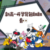 新高一入学背包翻翻看/文具分享（安利）/教辅/笔袋翻翻看/迟到的开学分享