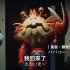 日本沙雕广告：当你的爸爸是一只螃蟹……