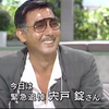 徹子的房间20200122  紧急追悼・宍戸錠さん
