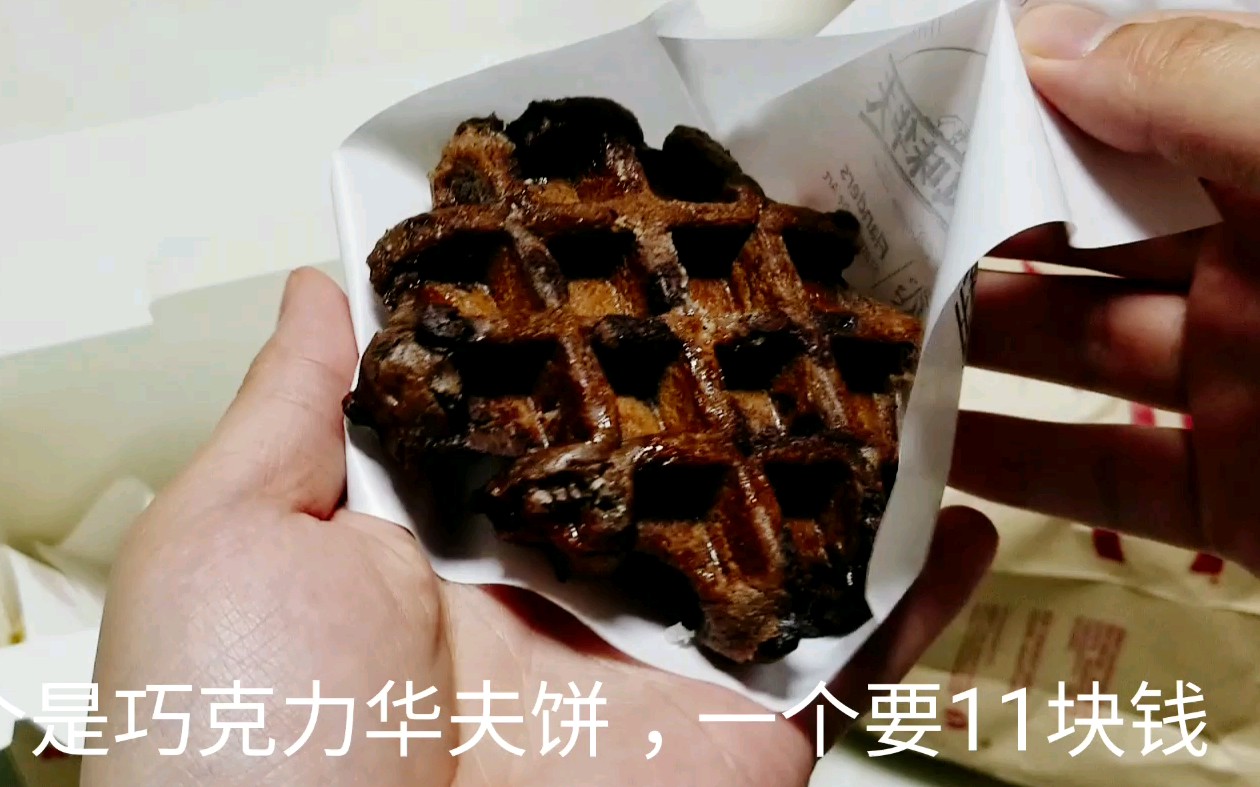 外卖63元肯德基新品“巧克力华夫饼”，一个11块钱对比超市1块钱的会更好吃吗？