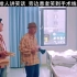 赵四病房给人讲笑话，傍边齐东强患者笑到手术线都崩开了#电影人间大炮3