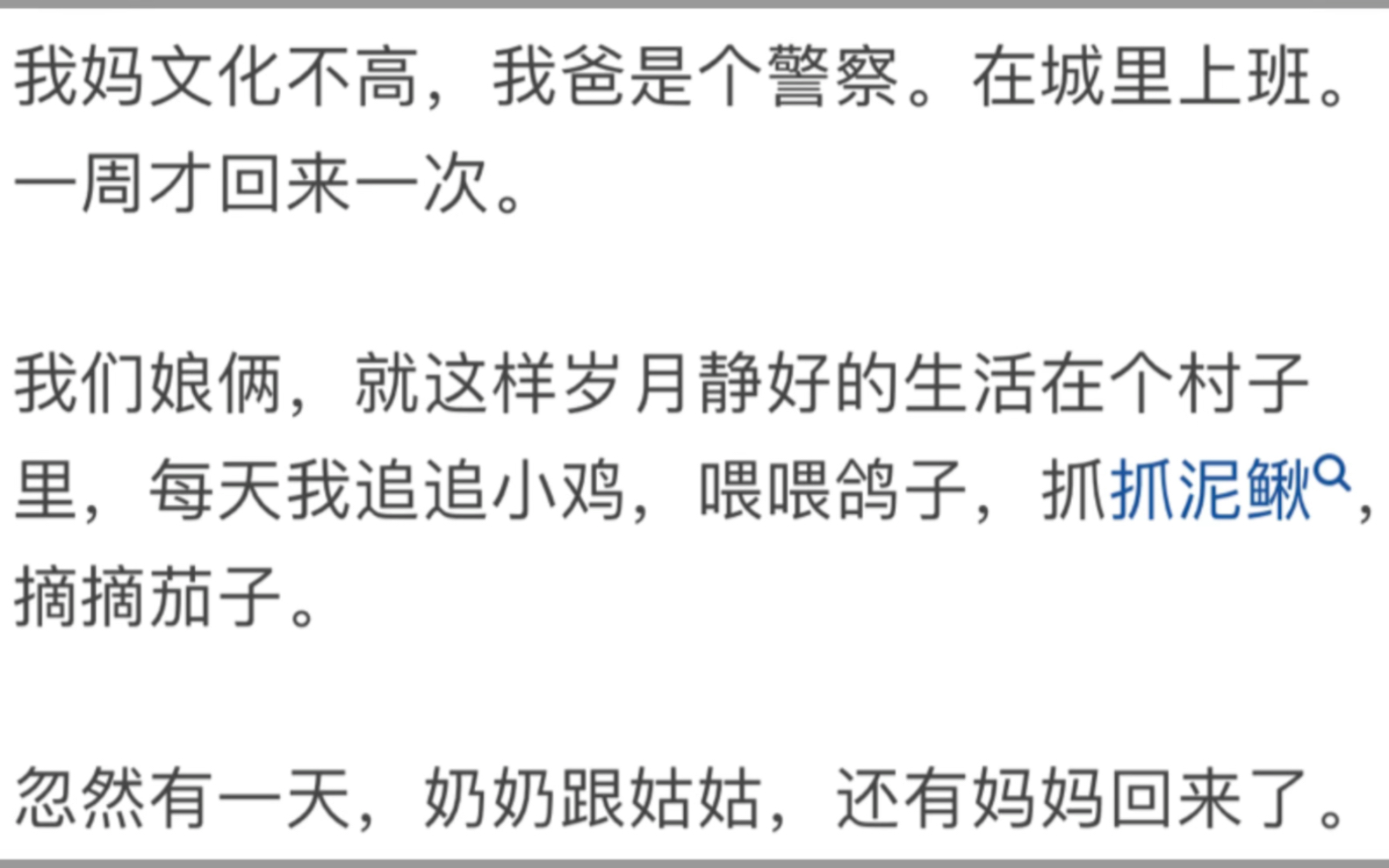 突然知道一个被瞒了很久的秘密是一种怎样的体验？