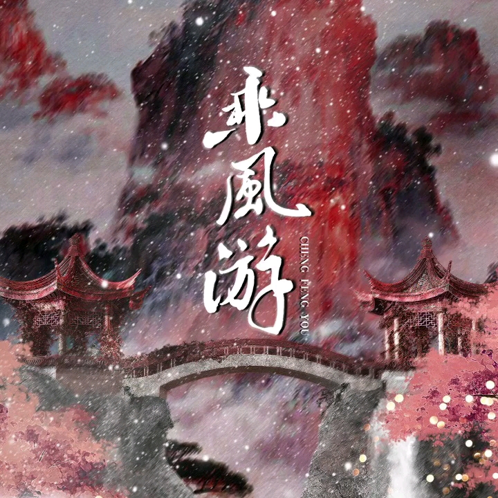 「Da Capo」——《崩坏3》印象曲-纯真如白花始生-音乐-哔哩哔哩视频