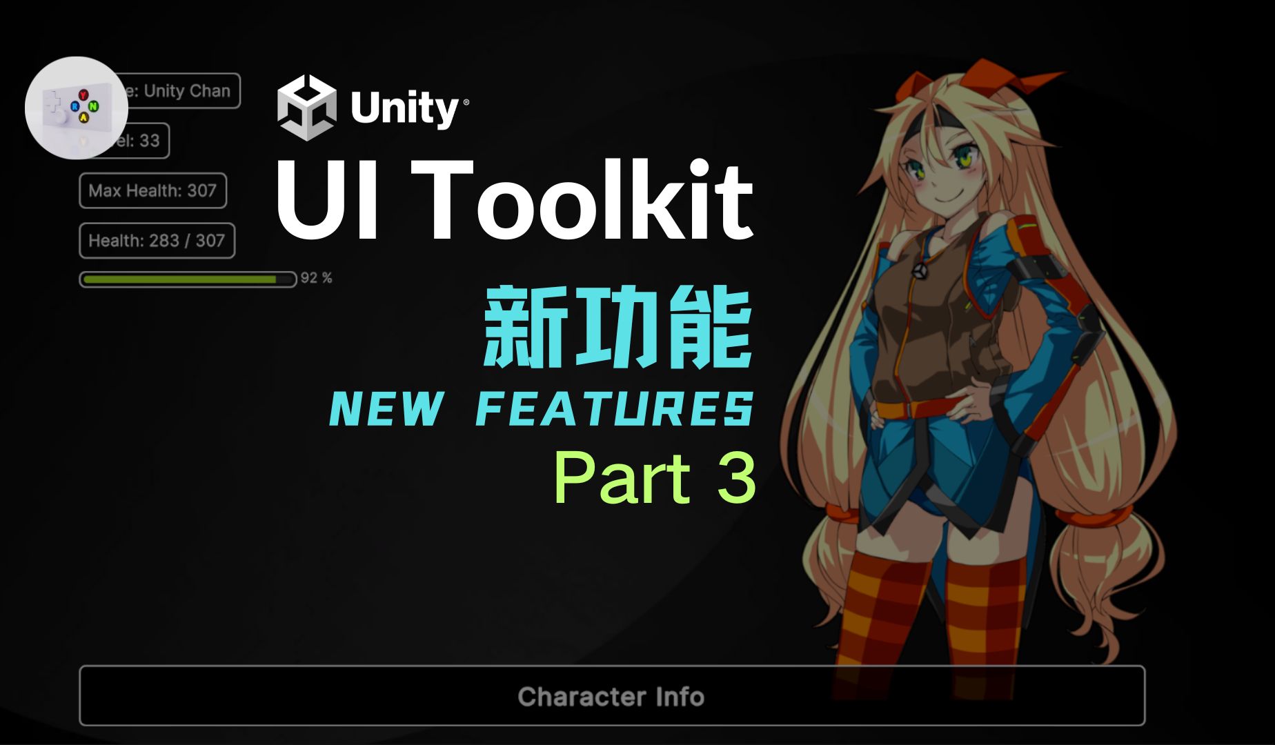 [Unity教程] UI 工具包新功能 Part 3 | UI Toolkit
