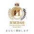 【有料】NMB48 11th Anniversary LIVE(昼公演) 生中継