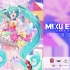 【MIKU EXPO】HATSUNE MIKU EXPO 2023【正式版】