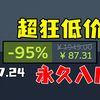 从4位数打折到2位数？！超狂的0.5折让我差点以为看错了！【HB捆绑包/7月精选游戏推荐_游戏推荐