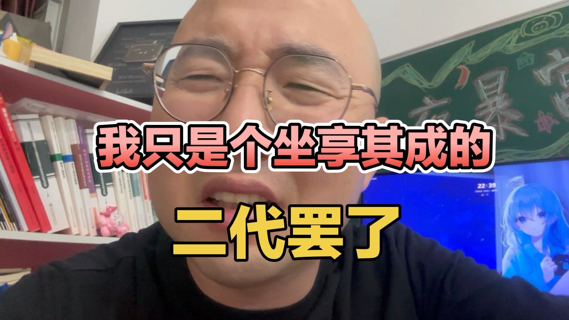 中信建投实习生:我只是个坐享其成的二代罢了,差距又不是我造成的,批判我干啥!哔哩哔哩bilibili