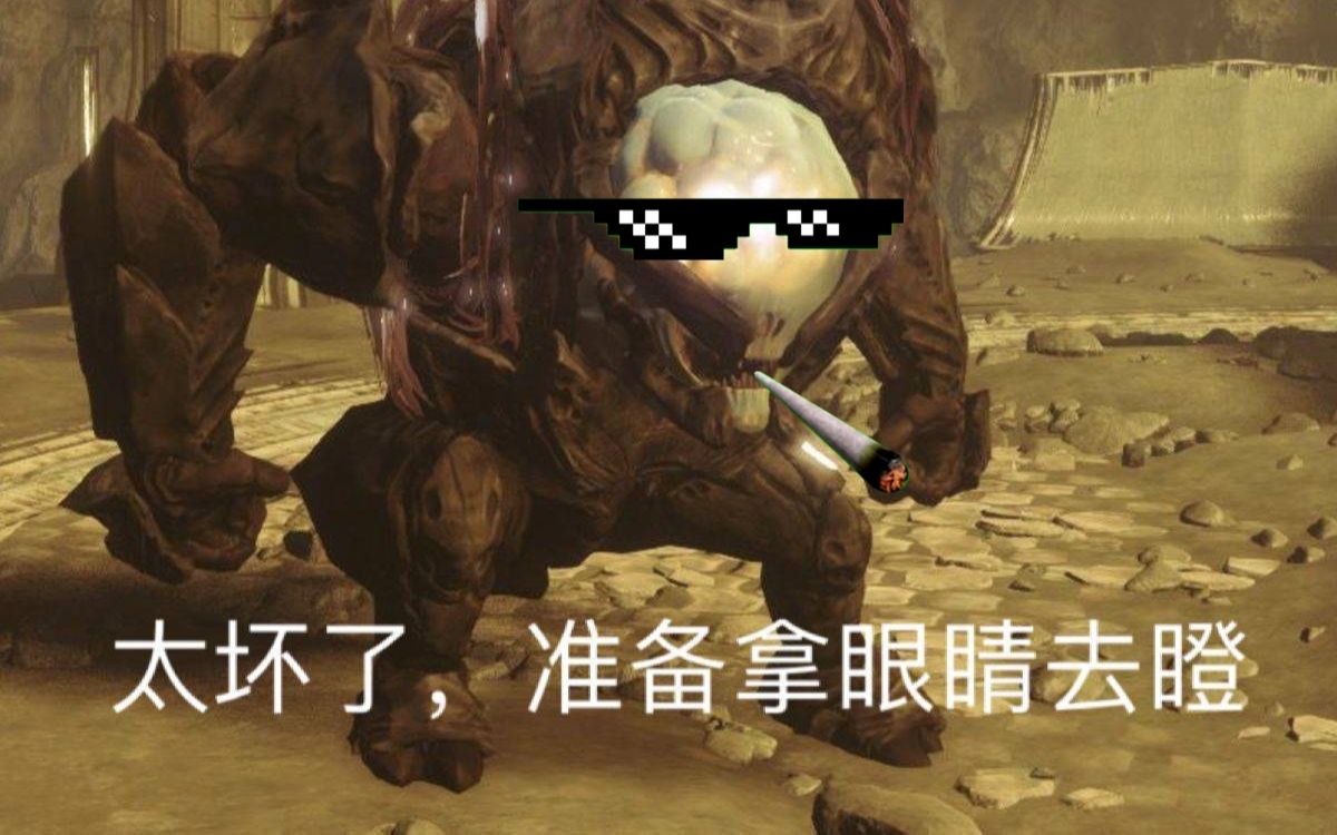 [命运2]当你和另外几个沙雕一起开黑时#2