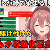 【转】【切】一边谢sc一边笑一边聊天的超可爱萌花w【ぶいすぽっ！/甘結もか
