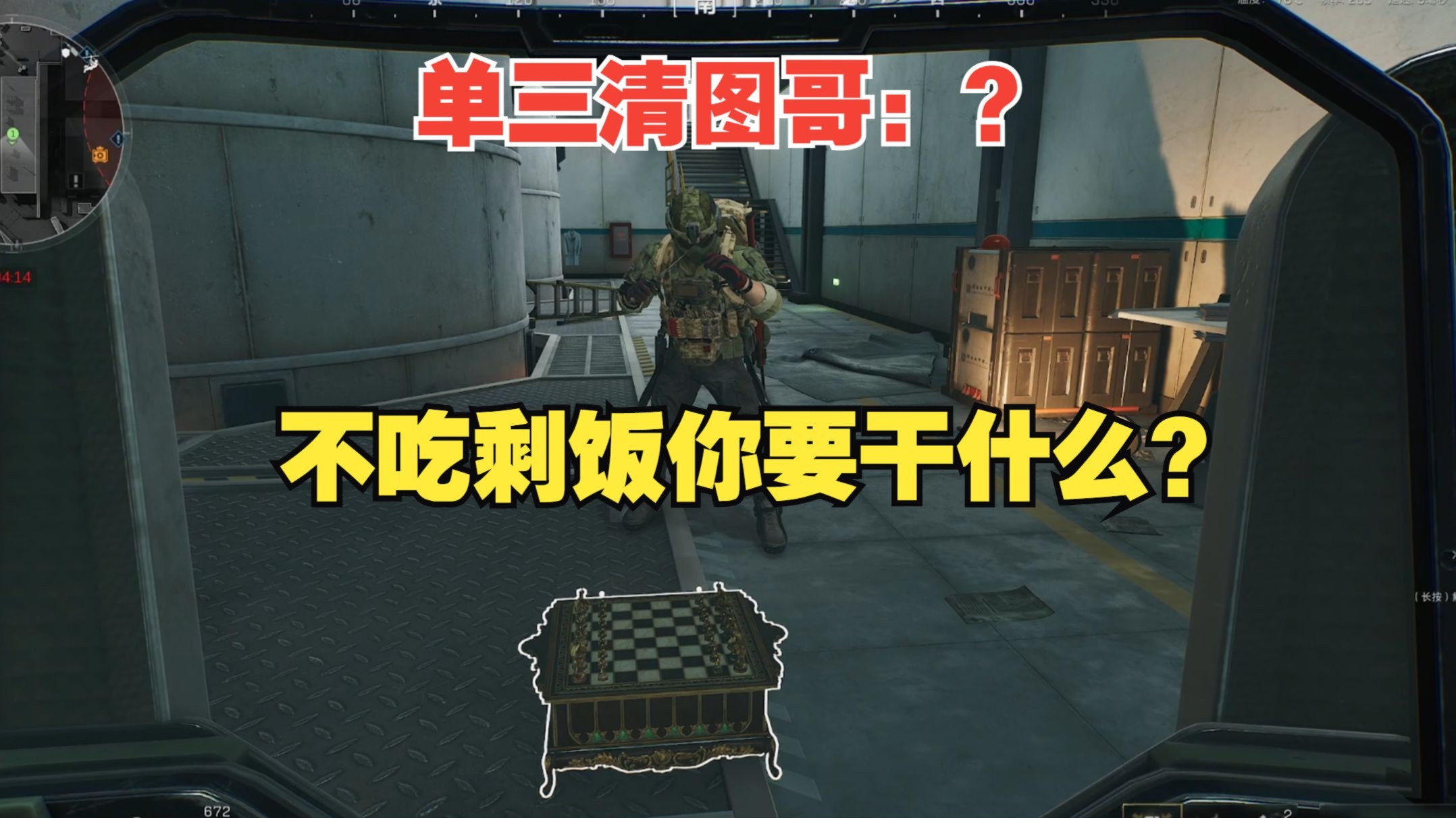 鼠鼠送纵横遇到单三清图哥强制喂饭，吃慢了要挨打