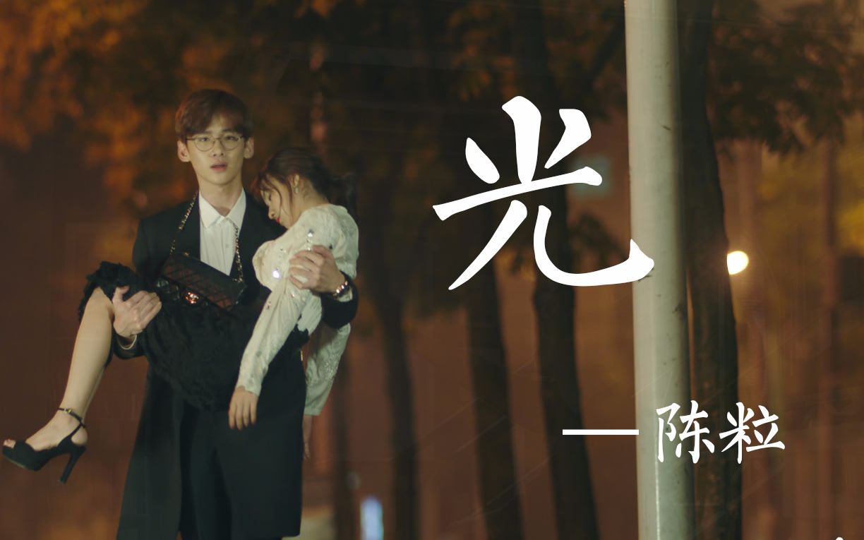 【白敬亭】陆之昂个人向【夏至未至预告混剪】—光