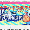 【抢手办啊】一分钟告诉你怎么在会员购抢手办