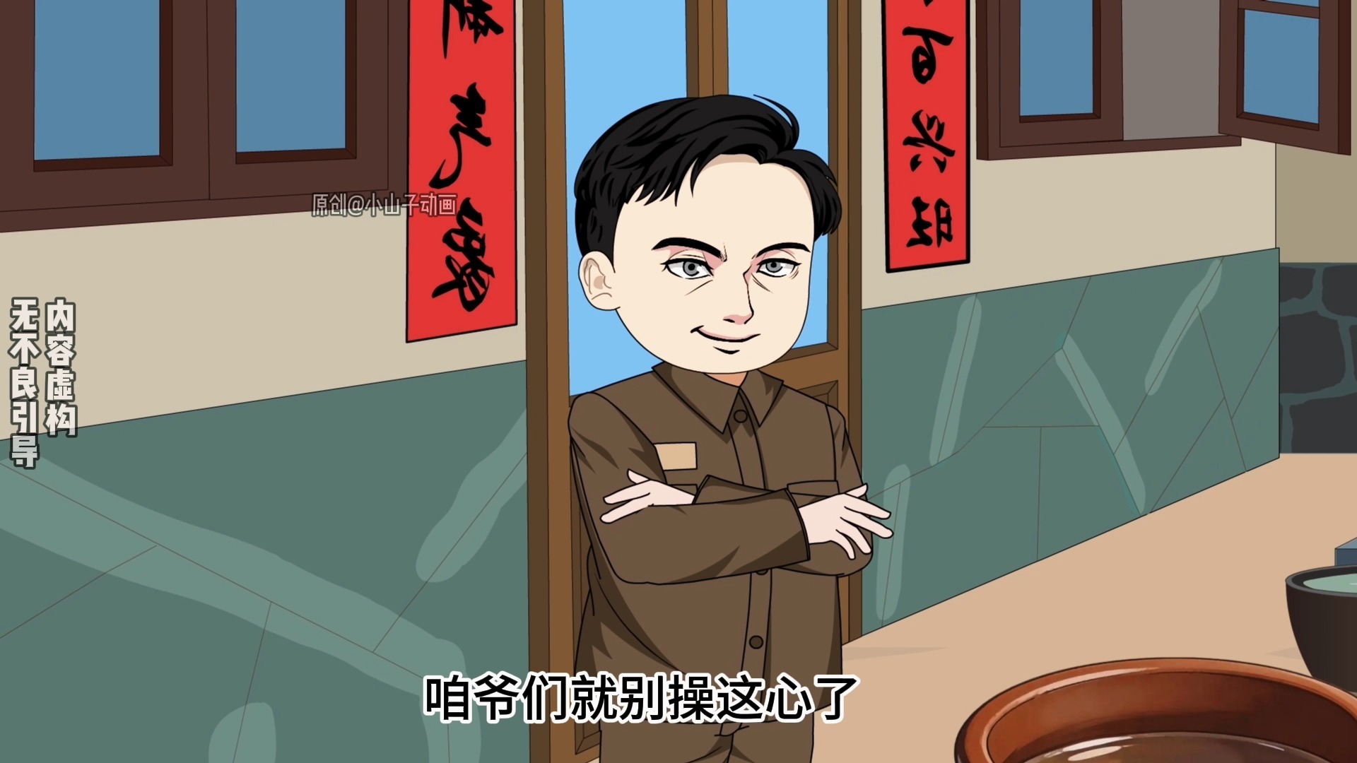第285集 | 李来福因字写的难看被二姐嘲笑