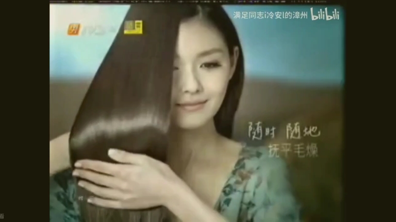 [缅怀逝者]2007年潘婷免洗润发乳广告 代言人：大S（已故）
