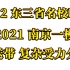 【WULI-TV】2022东北三省名校联考｜传送带；复杂受力分析