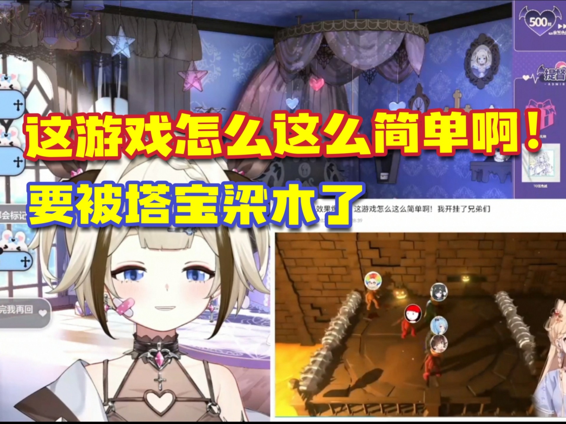 【栞栞Shiori】这辈子看过最好笑的就是塔神开挂的切片