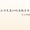 中医针灸虚拟仿真教学系统--足太阳膀胱经