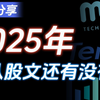 【Java面试】都2025年了！你还在刷传统八股文