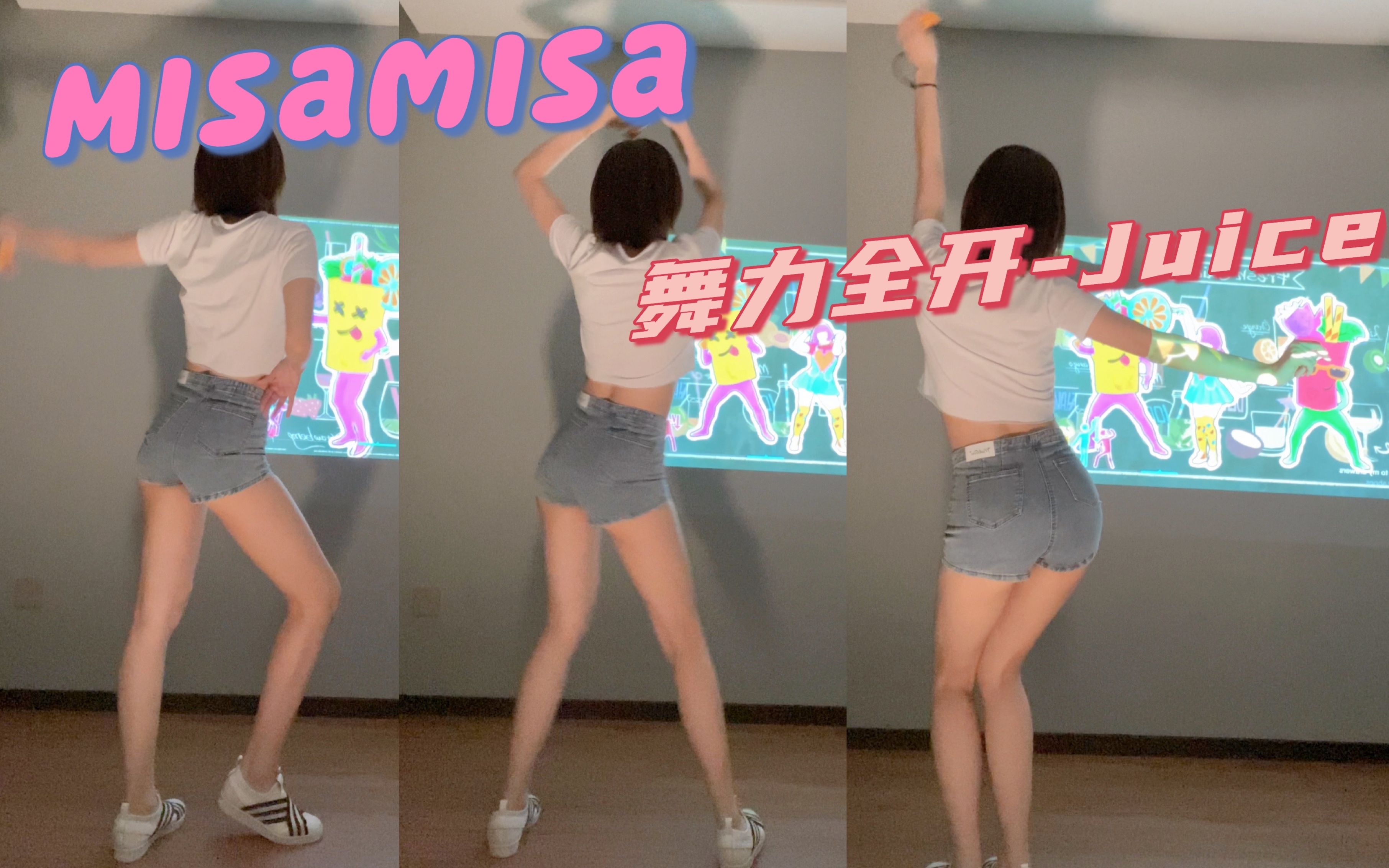 【Misamisa】Switch舞力全开2021-Juice（美味果汁版）