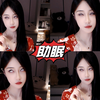 助眠：第一次看慎入