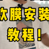 卡布灯箱画面安装教程