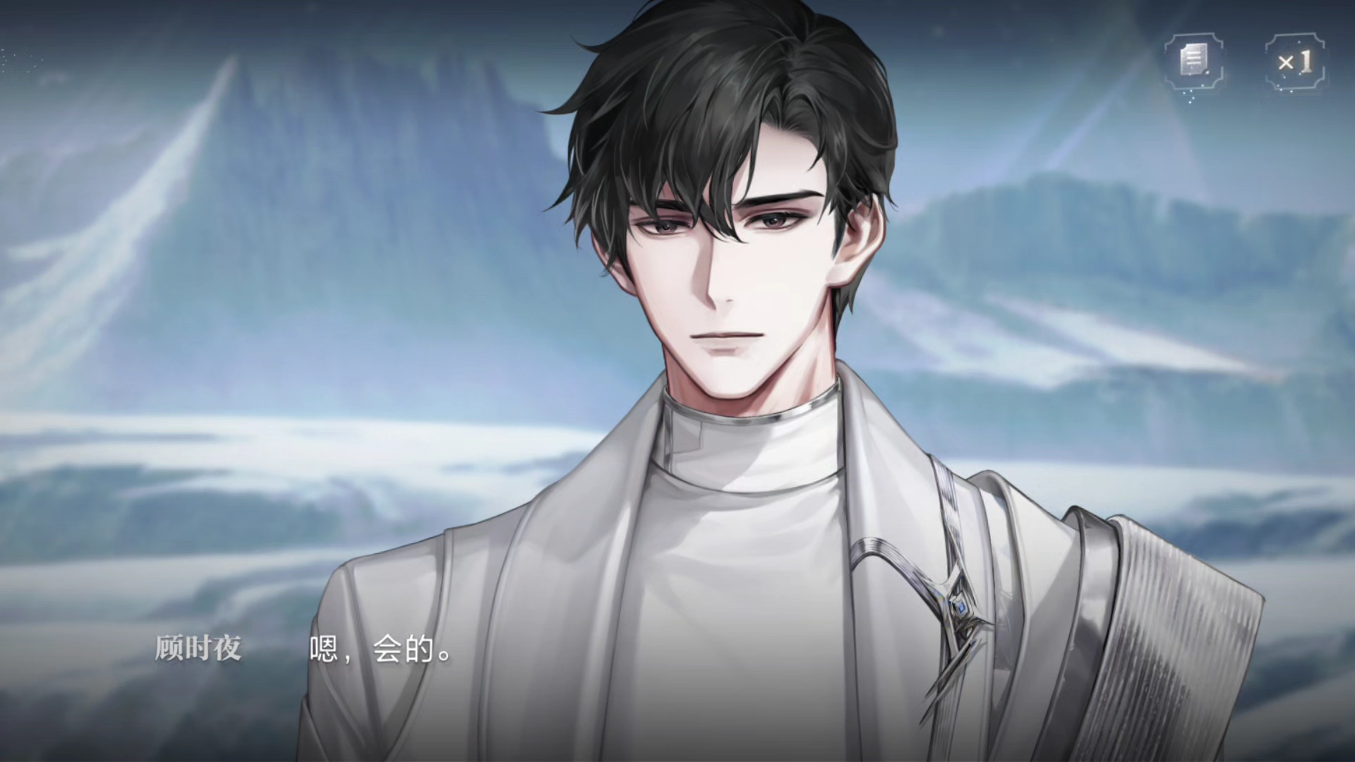 世界之外 201号崩坍世界 顾时夜 尘辉所往 重逢剧情 识别顾球身份前的温馨小日常o>_