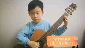 古典吉他绿袖子曲谱_绿袖子吉他琴谱(5)