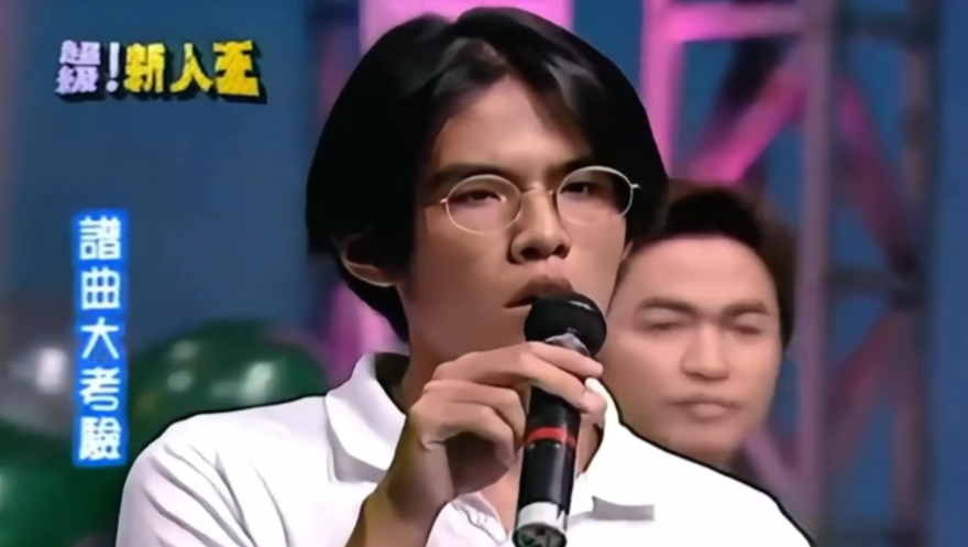 1997年18岁周杰伦第一次参加选秀，面容青涩，略显紧张