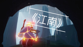 光遇善变曲谱_光遇图片