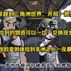 穿越到三角洲世界，开局一把刀，捡到的物资可以一比一兑换现金，看我欧皇附体捡到非洲之心一夜暴富