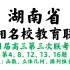 湖南省三湘名校教育联盟2021届高三第三次大联考数学试卷