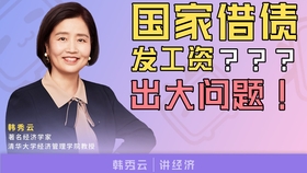 韩秀云讲gdp_韩秀云讲经济 看清大趋势,抓住小机遇(3)