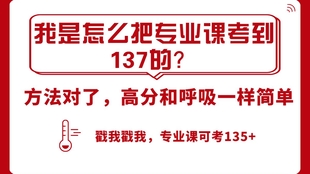 啥叫自命题专业课 7daa3d9e14f93366dd9b7208b2bee569f2298e53.jpg@310w_174h_1c_100q.jpg