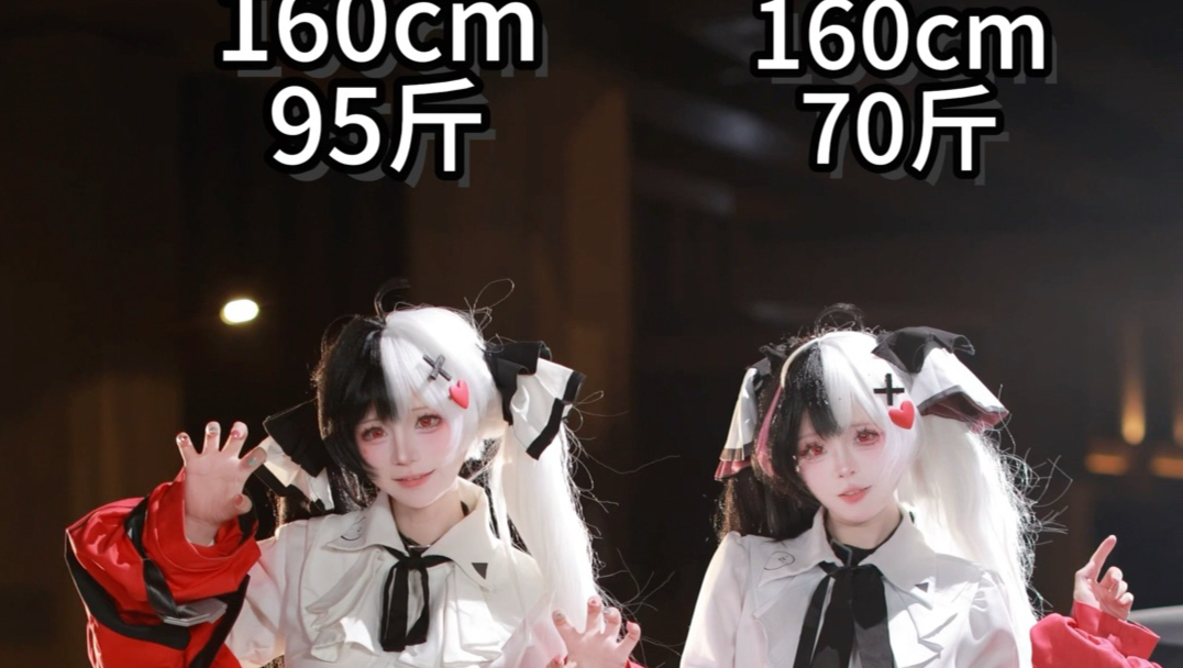 同身高的话体重差25斤会明显吗？！