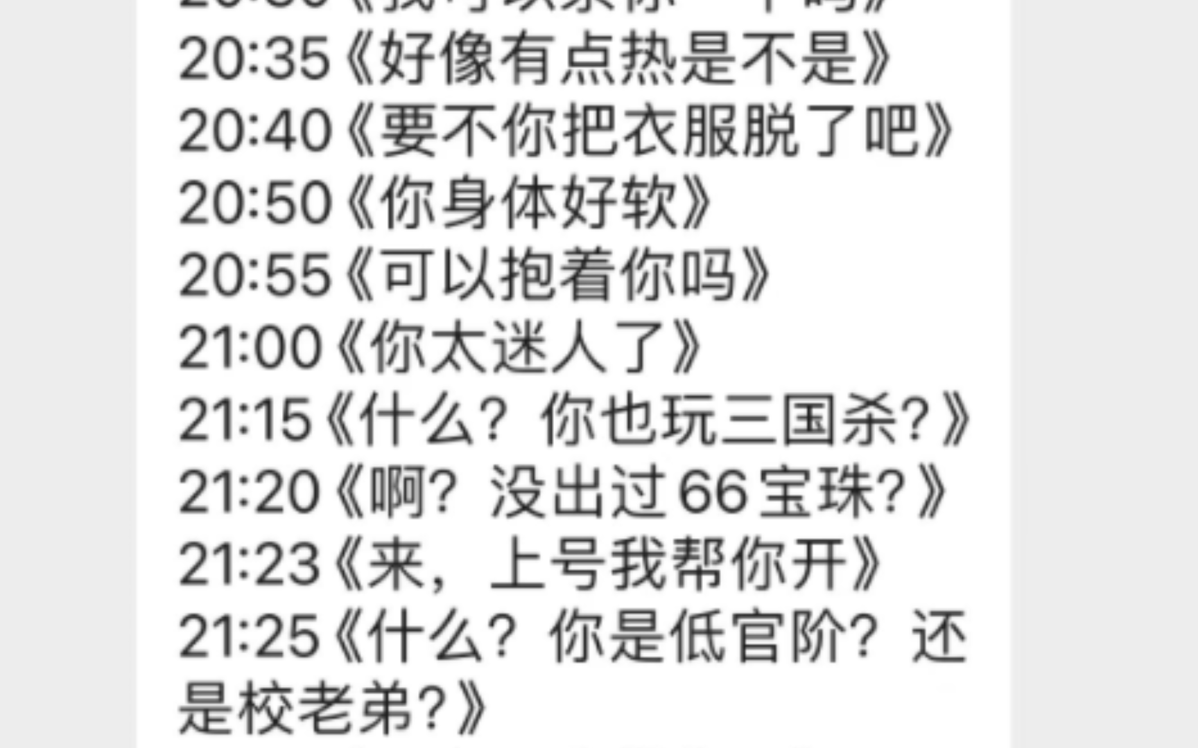 《三国杀玩家怎么陪女朋友过520的》 雨鸭嘎嘎乱杀 雨鸭嘎嘎乱杀 哔哩哔哩视频